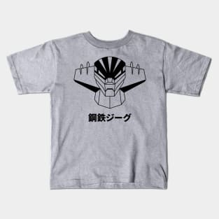 Kotetsu Jeeg/Steel Jeeg (black) Kids T-Shirt